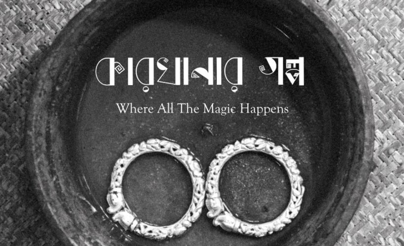 silver jewellery of Bengal